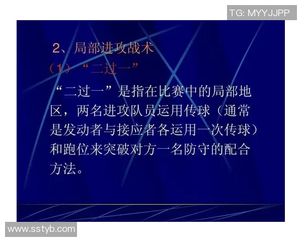 赛后分析：上海足球队与广州足球队的精彩对决与战术反思